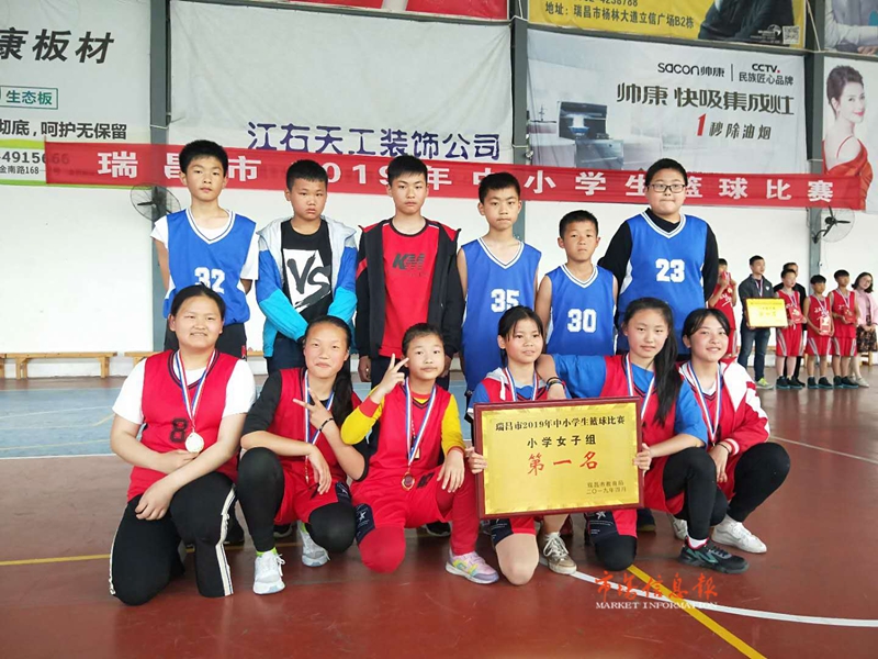 瑞昌市第四小学女子篮球队在市篮球比赛中勇夺冠军 红色资讯